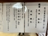 「第５１４会『西大寺会陽』本日始まりました。」