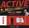 WEB限定！スポーティランドセル【ACTIVE】 | ララちゃんランドセル
