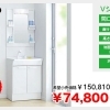 TOTO　洗面化粧台 Vシリーズ