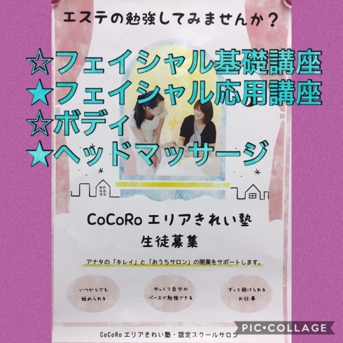 実はエステスクール併設してます☆生徒さん募集中！！「2月3月キャンペーン✨のお知らせです！つや玉エステ体験してみて下さい(*^_^*)」