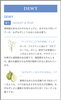 香りにも癒やされます✨「DEWY『しっとり髪』で乾燥の季節を乗り越えよう♥」