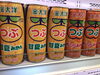 つぶつぶジュース🍹「和豚もちぶたのお肉が毎日安い‼️」