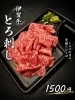 「伊賀牛刺身」