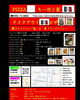ピザに合う最高のサイドメニュー「【宮崎市でテイクアウトピザなら「ちー坊と夏」】」