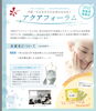 「水素水は『健康に良い！』は本当？」