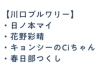 「川口市とVTuberの特別企画実施中！【川口ブルワリー】」