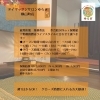 「セラピスト募集中です！　八王子　タイマッサージサロンゆらぎ横山町店　」