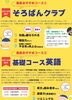 「GW期間の休校について」