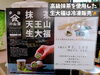 「魚沼市の老舗お茶屋さん、丸由茶舗。コーヒー豆やフレーバーティーなど、豊富な品揃え。」