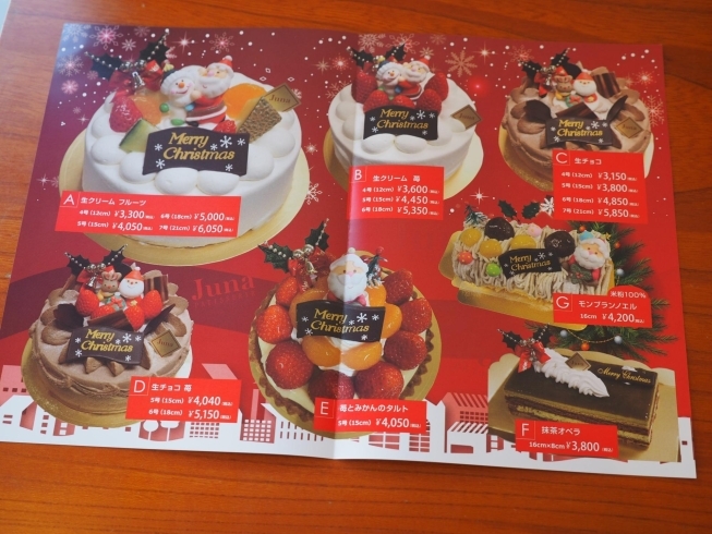 「クリスマスケーキのご予約始まりました☺️ 岡山市北区一宮のケーキ屋さん　Patisserie Juna(パティスリージュナ)」