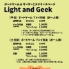 【通常料金】（お一人様）