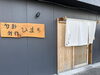ひまち「【新入社員放浪日記】遊漁船 斗海 🎣爆釣祭り🐟」