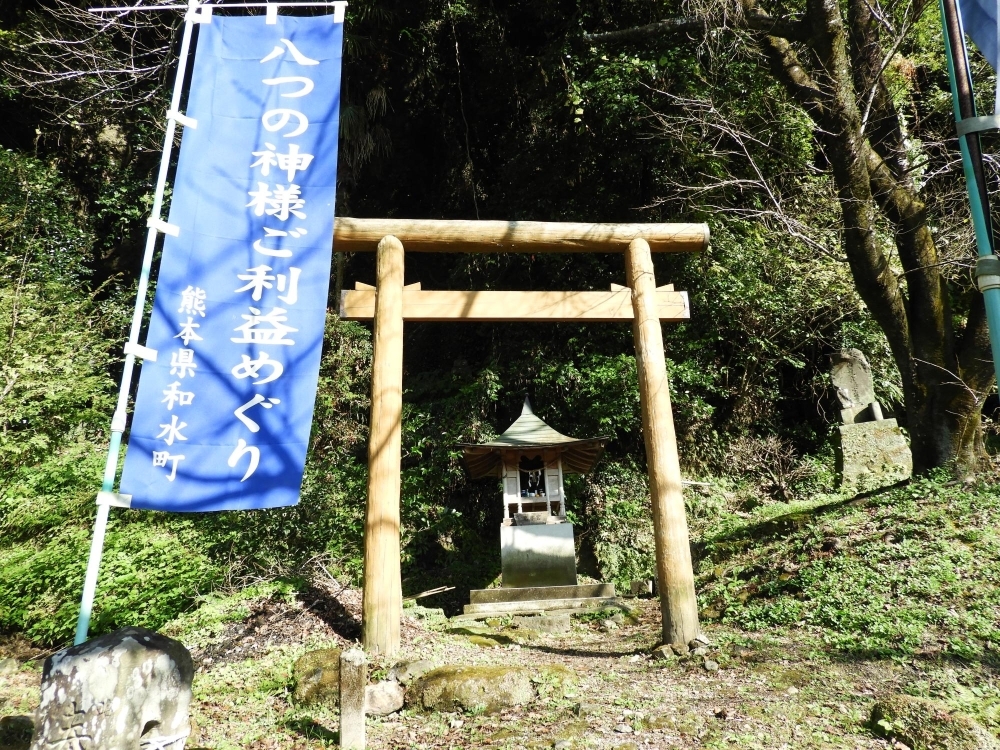 和水町の身体にまつわるパワースポットめぐり 和水町 八つ神様パワースポットめぐり まいぷれ 荒尾 玉名 山鹿 和水町の身体にまつわるパワースポットめぐり 和水町 八つ神様パワースポットめぐり まいぷれ 荒尾 玉名 山鹿