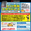 「レンタル　スタッドレスタイヤはじめました　南あわじ市　タイヤ屋」