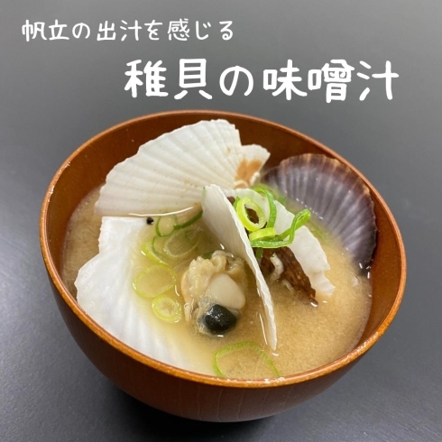 安くて美味しい帆立の稚貝 札幌シーフーズ株式会社のニュース まいぷれ 千歳 恵庭 安くて美味しい帆立の稚貝 札幌シーフーズ株式会社のニュース まいぷれ 千歳 恵庭