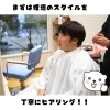 「【出水市　Resta（リスタ）】Restaさんでメンズカット！！✂︎✨」