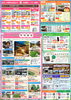 「【5/15～6/14】超大型補助金でお得に！窓・玄関ドア断熱＆省エネリフォーム相談会」