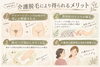 「今から始める、未来の自分への思いやり」