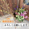 「3月最終営業日となりました( ˊ̱˂˃ˋ̱ )出雲駅前【鍋や中じい】」