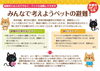 京都市ホームページより引用「ドッググッズショップ&サロンDanke 〖犬の防災セットと避難について🐾〗」