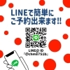 「Hirata★名水ポイント3倍DAY★」