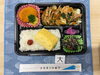「手作りの温かさを、今日のお昼に。ひだまりの結びのお弁当」