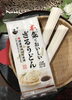 「魚魚市場おすすめ商品は「本気でおいしいざるうどん」「本気でおいしい島原そうめん」です♪」