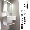 「真似したくなる洗面所の実例アイデア4選～ 三次市、庄原市、安芸高田市、世羅町、邑南町で新築を建てるなら地元の工務店♪SOU HOUSING 西部開発グループ～」