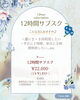 12時間サブスク「O2LABOのサブスクコース✨」