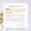 「お客様の声【バザルトストーン®︎ボディ】」