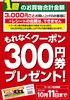 「毎月恒例《いち・に・さんの市》開催中✨クーポン券プレゼントです！」
