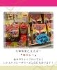 「お出かけや旅行の思い出に！【おかし直売所＆佐世保駅店】」