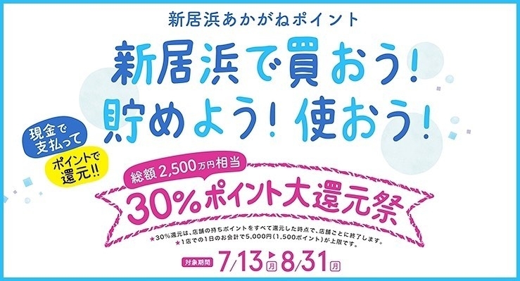 あかがねポイント30 大還元祭ショップ お得商品紹介1 お花屋さん編 新居浜あかがねポイント まいぷれ 新居浜市 あかがねポイント30 大還元祭ショップ お得商品紹介1 お花屋さん編 新居浜あかがねポイント まいぷれ 新居浜市