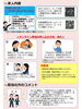 「求人説明会（ＨＷ新発田）を開催します２月１７日（月）10:00～」