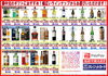 「【6/25〜7/14】お中元ビールギフト＆洋酒・和酒セールのご案内」