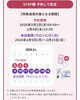 「⭐︎ビビビ祭⭐︎限定クーポンあり！【腰痛・疲労におすすめ！諏訪市の整体】」