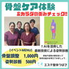 「【御礼】イベント参加して下さった方々ありがとうございました」
