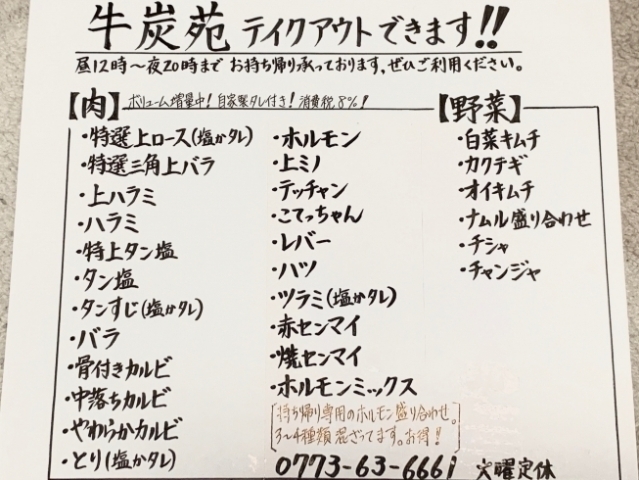 舞鶴のテイクアウトできるお店一覧 Vol 3 舞鶴 綾部 福知山のテイクアウトできるお店まとめ まいぷれ 舞鶴 綾部 福知山