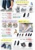豊富な介護用品と靴「📢【4月のおすすめ商品のお知らせ】」