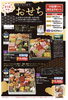 おせち限定早期企画「今週は10月2回注文書配布です！」