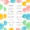 「7月25日（土）にじいろマルシェ　叶夢珈琲出店します！」