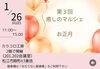 1/26(日) カラコロ工房2F 11:00〜「1/26(日) パソコンのお困り事相談会やります」