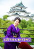 「花酒20周年感謝祭のご案内」