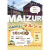 「赤パーの９月イベント情報をご紹介します📣」