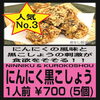 にんにく黒こしょう からあげ