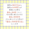 「重症心身障害児(者)を知っていますか？」