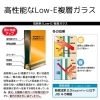 高断熱Low-E複層ガラスの効果「お得になってほしいから…冬の光熱費が気になる方、何する？どうする？節約方法！」