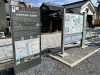 「日本遺産「北前船寄港地・船主集落」観光案内板が完成しました！」
