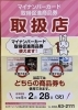 「ぐりぶークーポンやプレミアム商品券など使えます！」