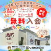 5月17日(土)からキャンペーン開催します‼️「✨コープ桜づつみ店様にて店頭営業しました ✨」
